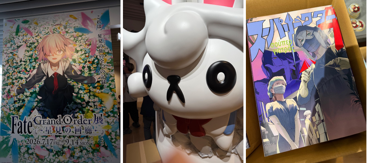 Fate/Grand Order展 星見の回廊 色紙 悌太 on X: 