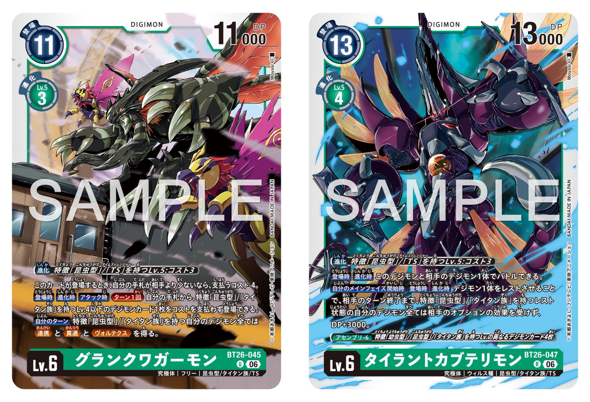 公式】デジモンカードゲーム na platformi X: „☆カード紹介