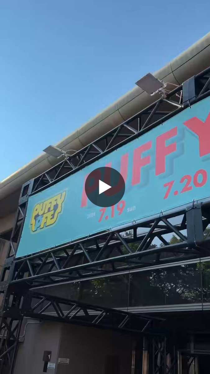 PUFFYスタッフ on X: 