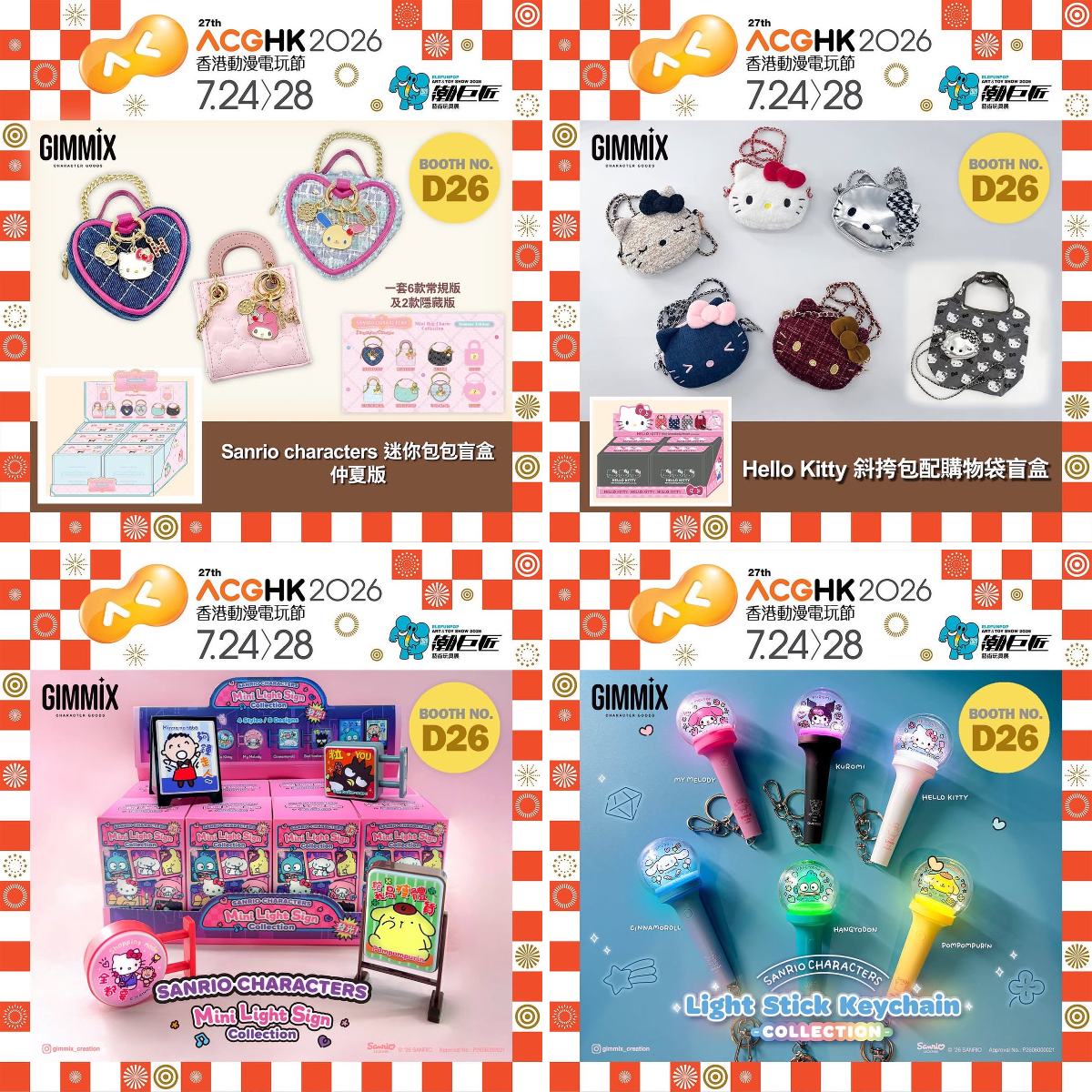 Sanrio fan info JP 🎀 on X: 