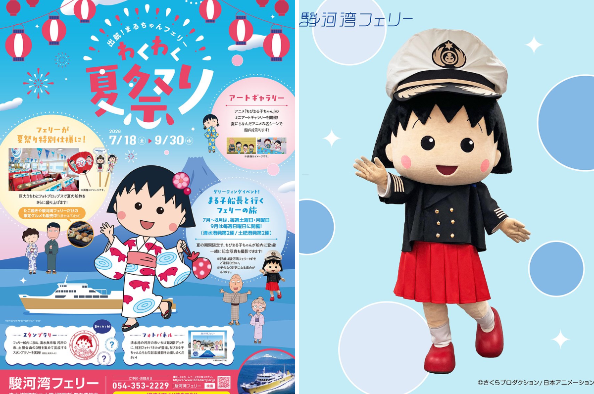 ちびまる子ちゃん【公式】 on X: 