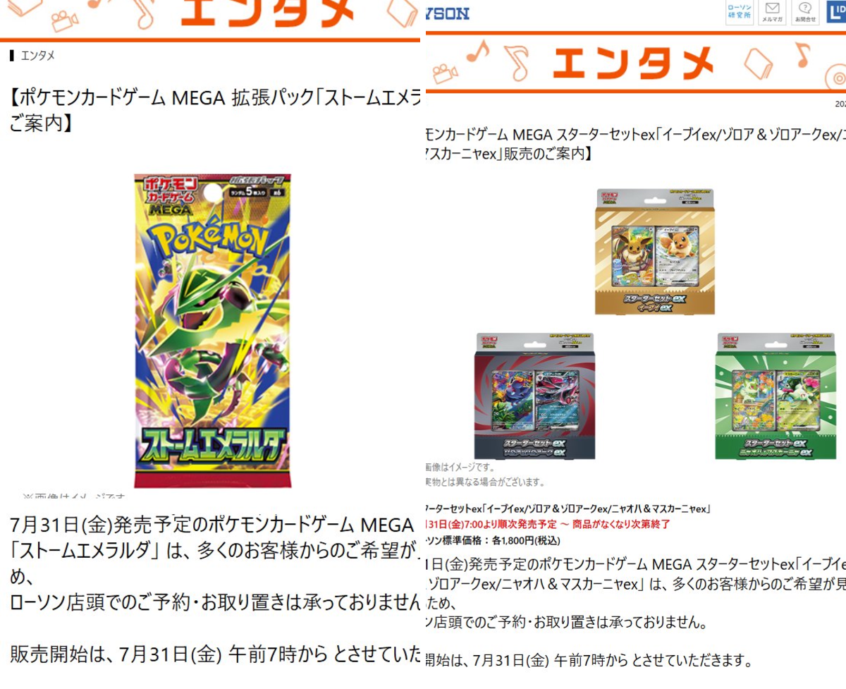 人気トレカゲットナビ 定価購入支援速報 on X: 
