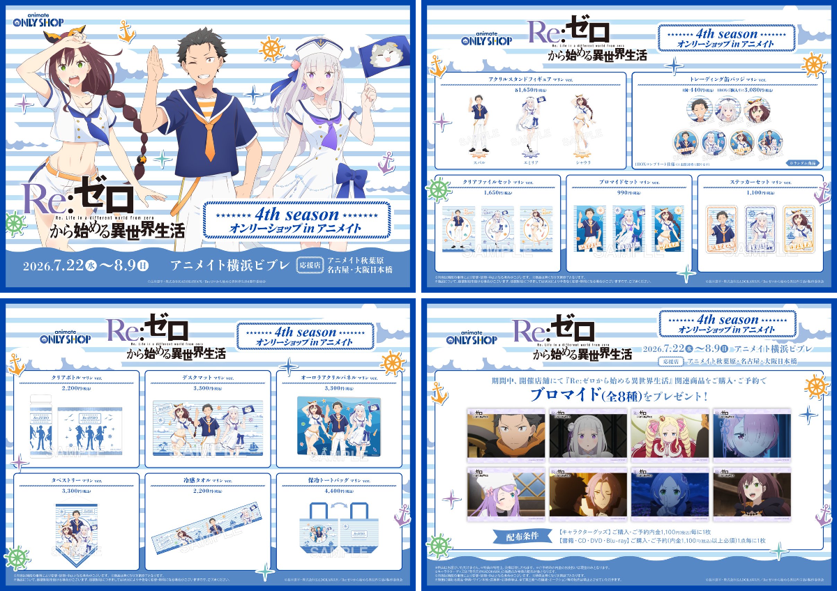 アニメイトオンリーショップ on X: 