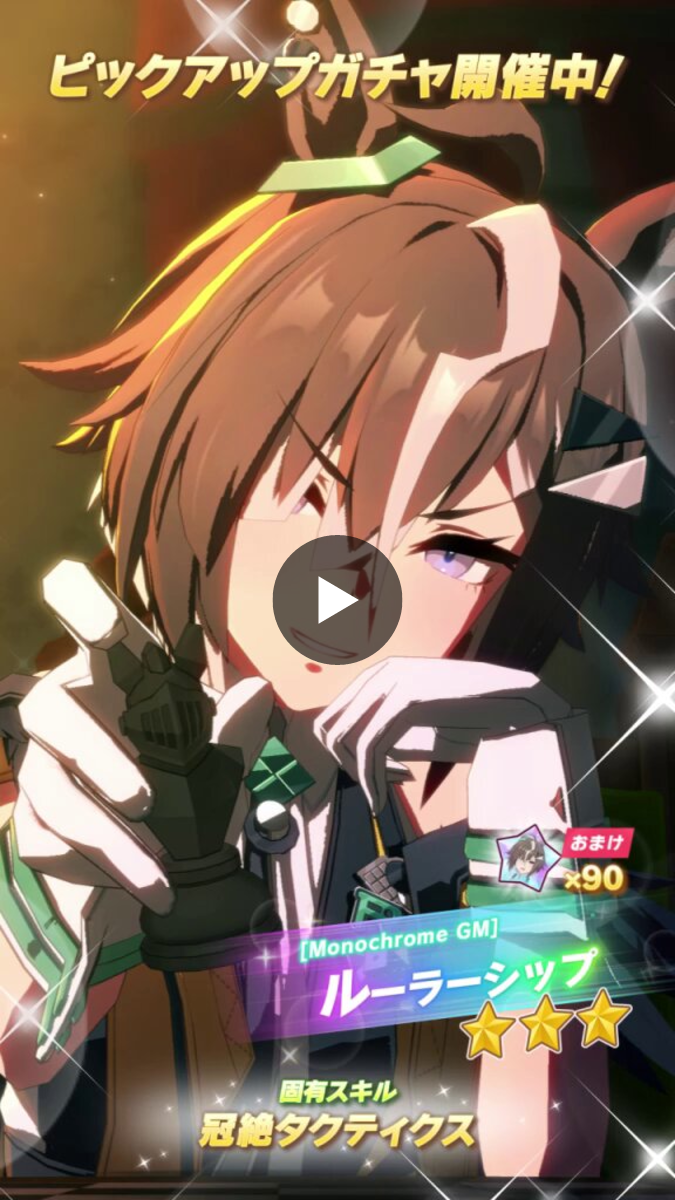 ウマ娘プロジェクト公式アカウント on X: 