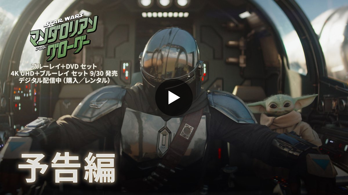 スター・ウォーズ公式 on X: 