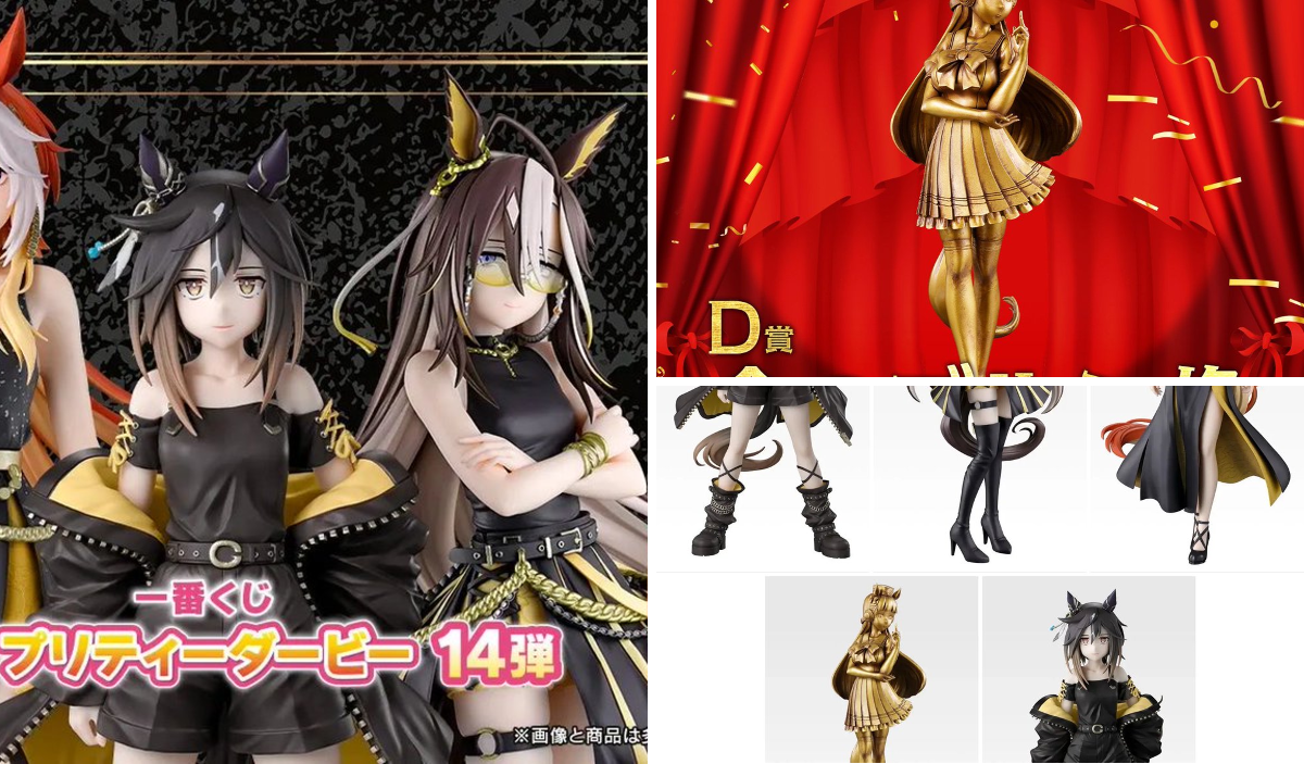 ウマ娘グッズ新情報 on X: 