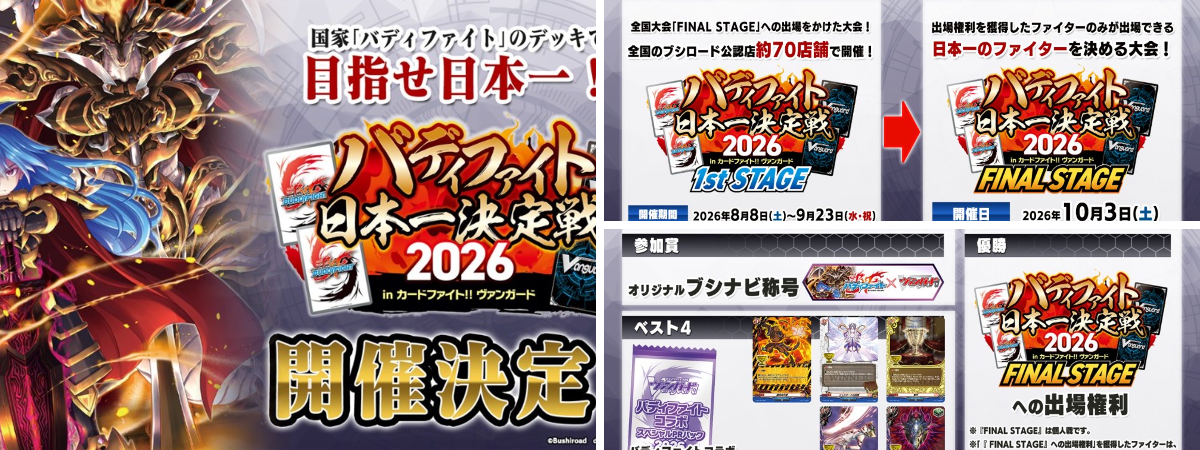 カードファイト!! ヴァンガード公式 on X: 
