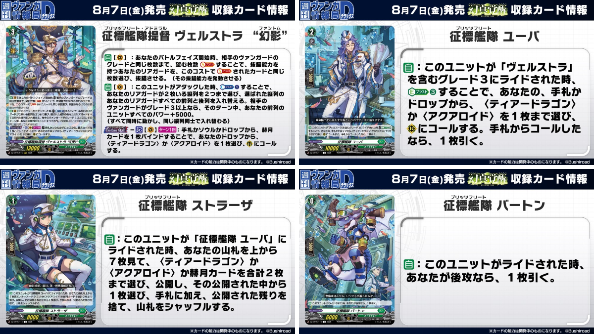カードファイト!! ヴァンガード公式 on X: 