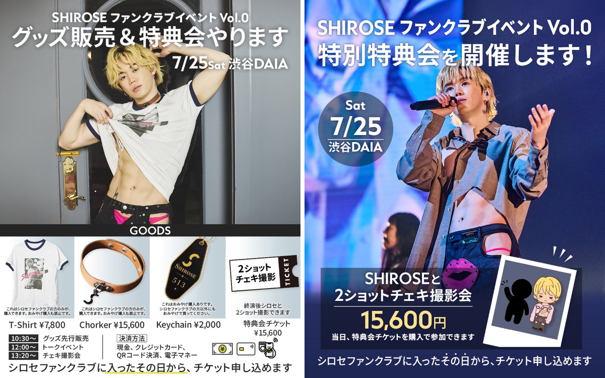 WHITE JAM ☆ SHIROSE 直筆サイン入りチェキ WHITE JAM Official on X: 