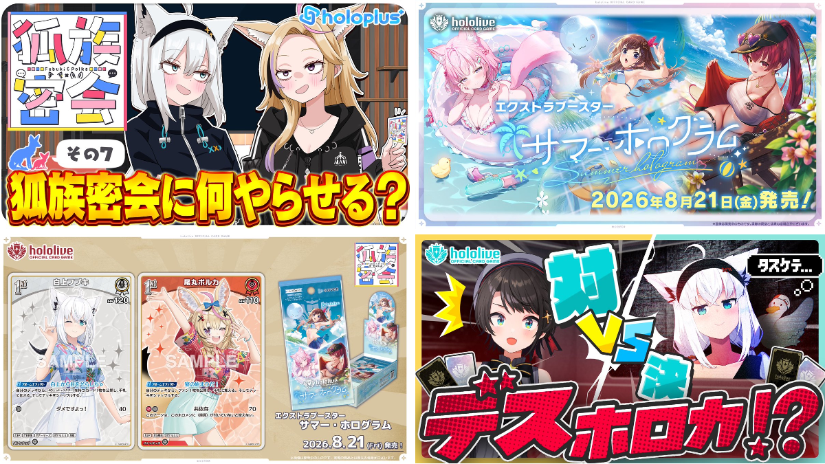 hololive OFFICIAL CARD GAME【公式】 on X: 