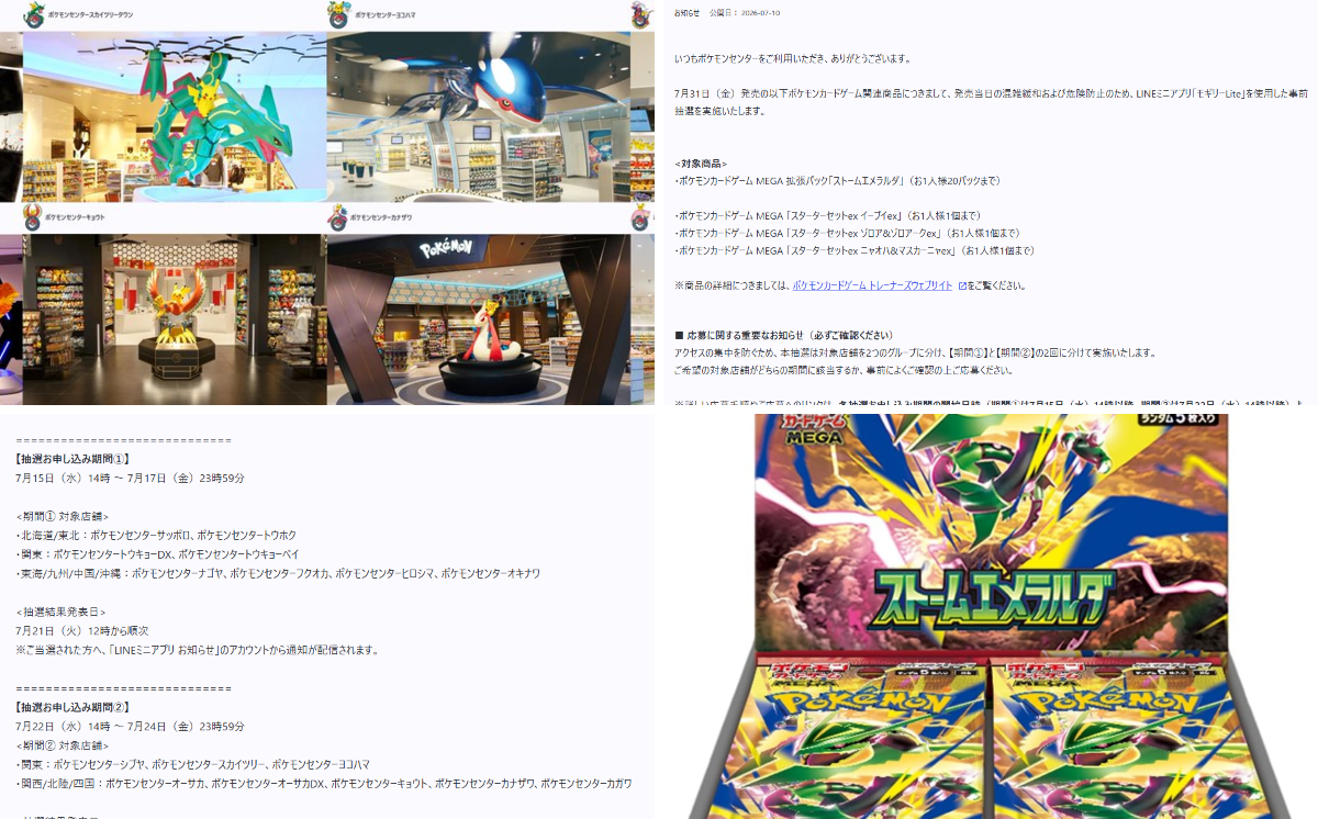 ポケカ速報＠予約抽選・最新情報まとめ on X: 