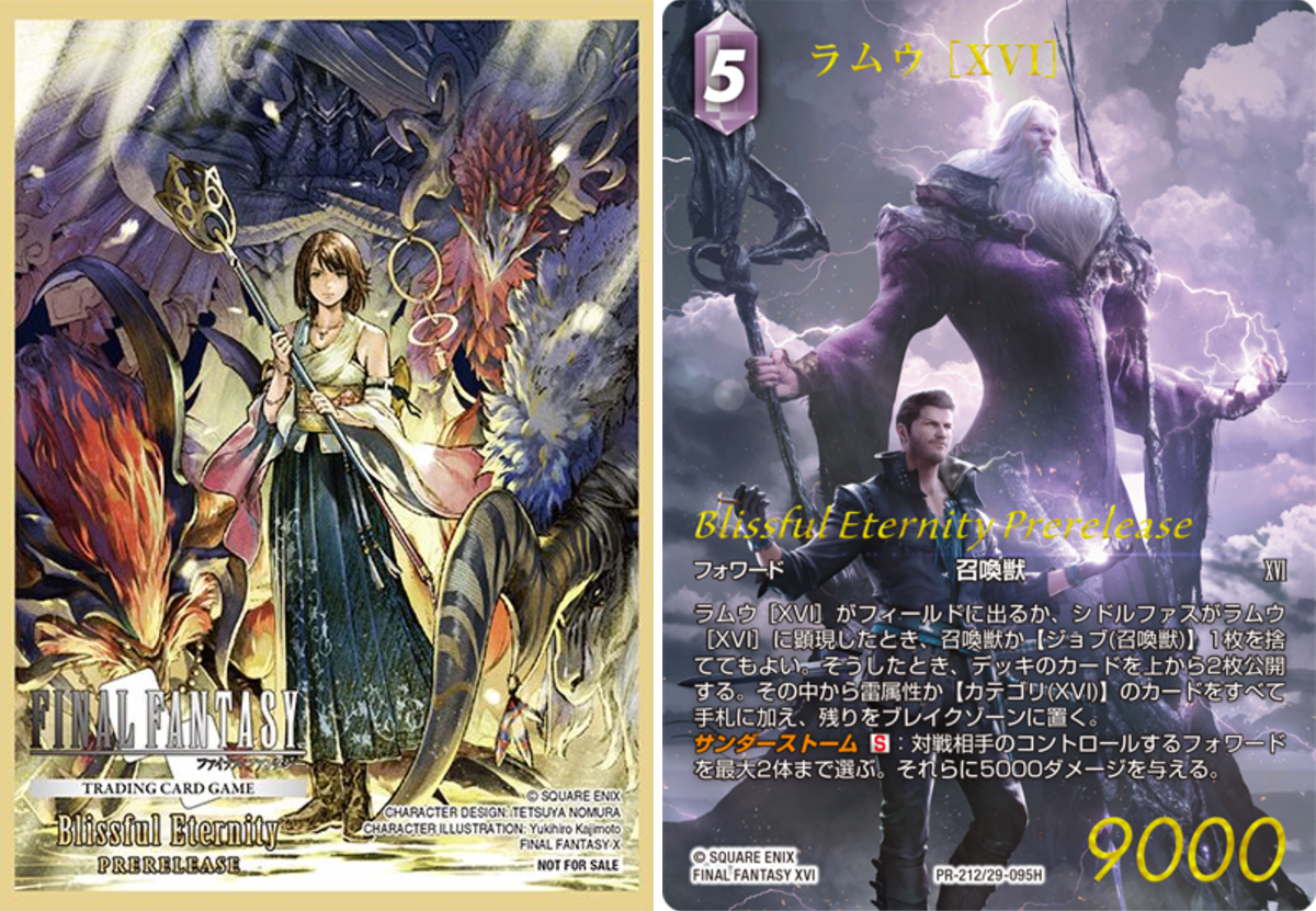FFTCG(FINAL FANTASY TCG)公式 on X: 
