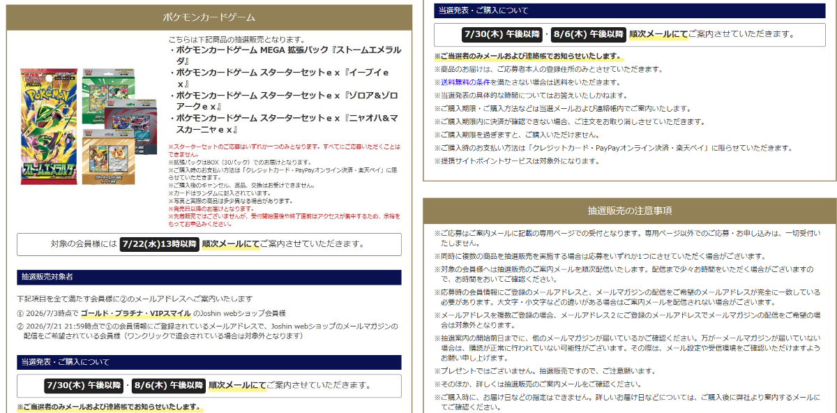 ポケカ速報＠予約抽選・最新情報まとめ on X: 