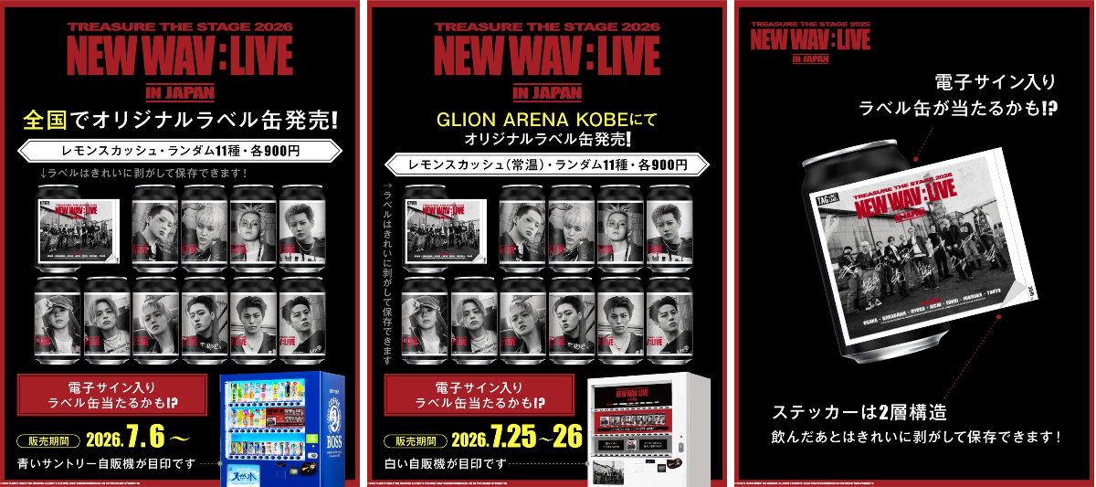 TREASURE JAPAN OFFICIAL on X: 