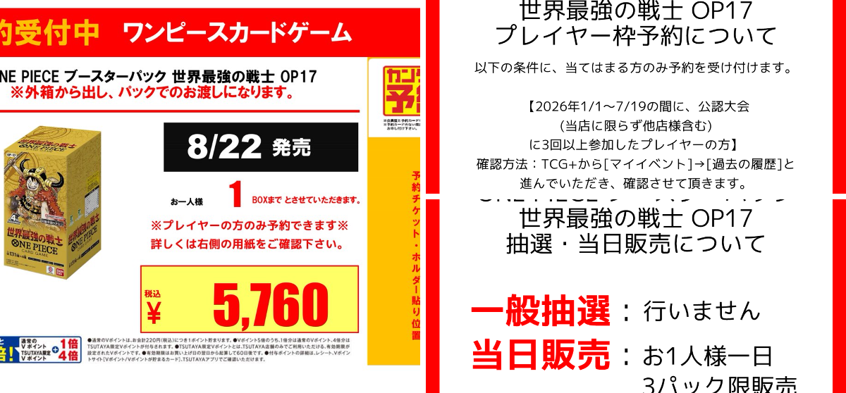 TSUTAYA山陽店トレカ情報 on X: 