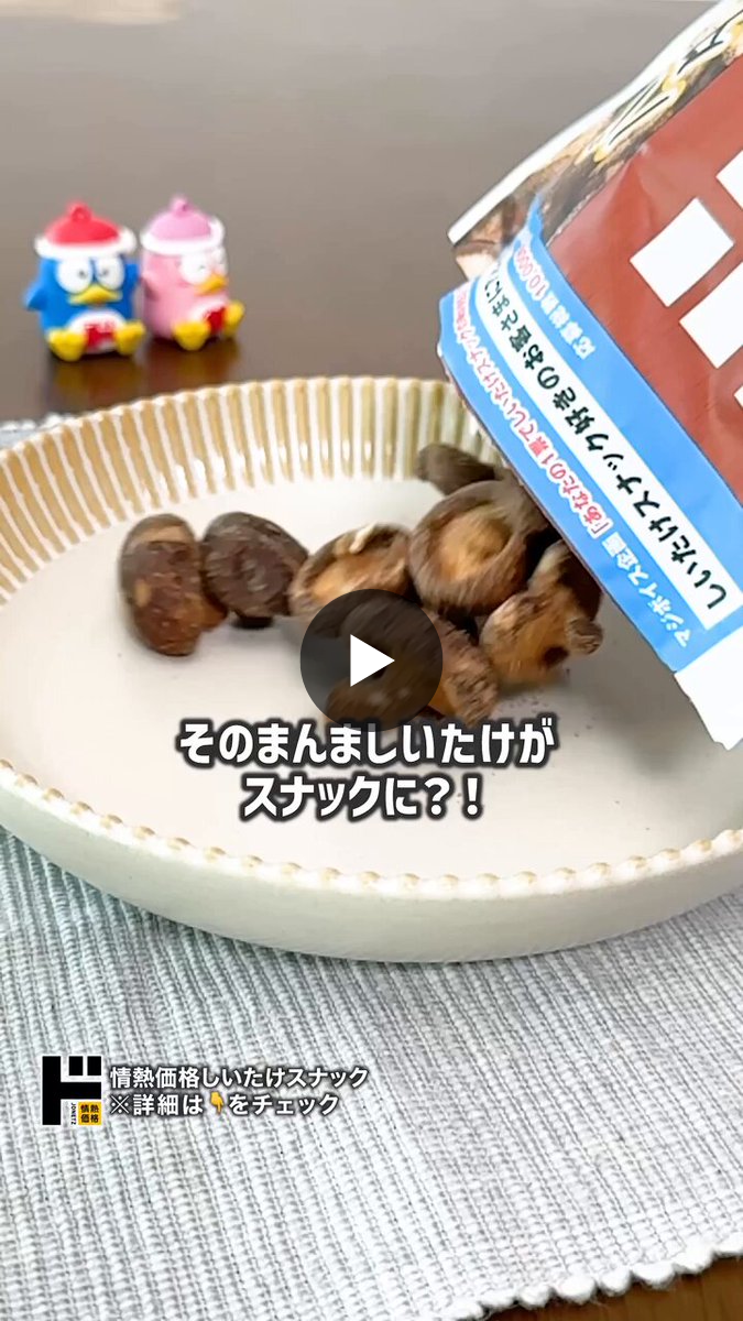 驚安の殿堂 ドン・キホーテ🐧 on X: 
