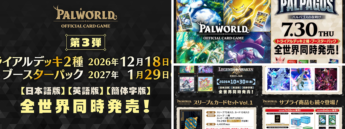パルワールド オフィシャルカードゲーム公式 on X: 