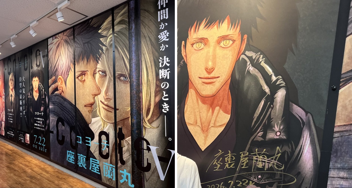 座裏屋蘭丸 on X: 
