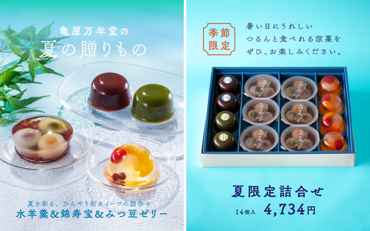 亀屋万年堂 en X: 