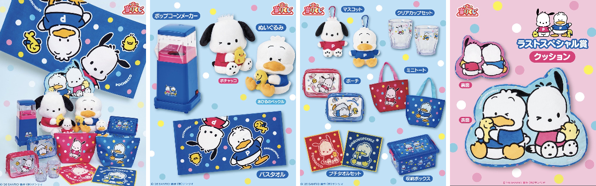 Sanrio fan info JP 🎀 on X: 