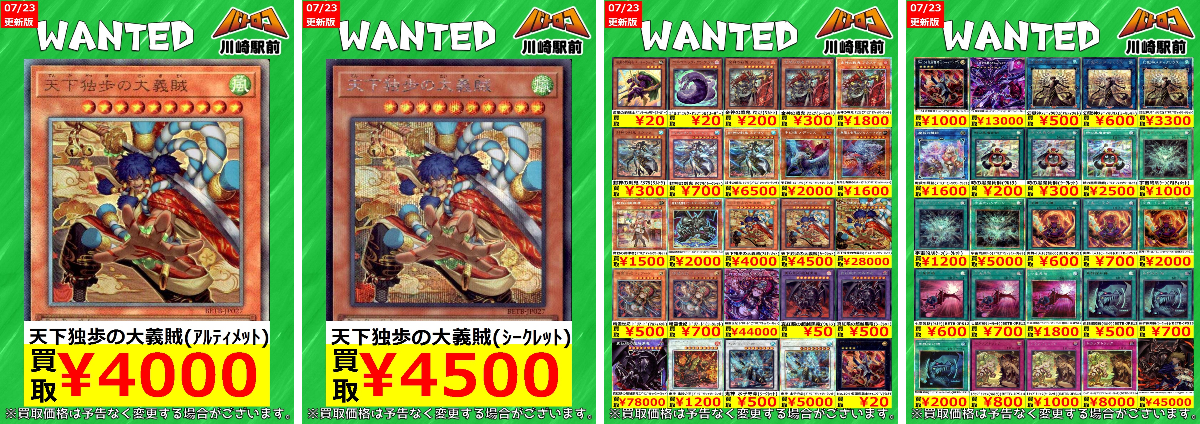 遊戯王OCG 天下独歩の大義嵐　PSC 5枚セット 遊戯王OCG 天下独歩の大義嵐 PSC 5枚セット 天下独歩の大義賊 SE [BETB
