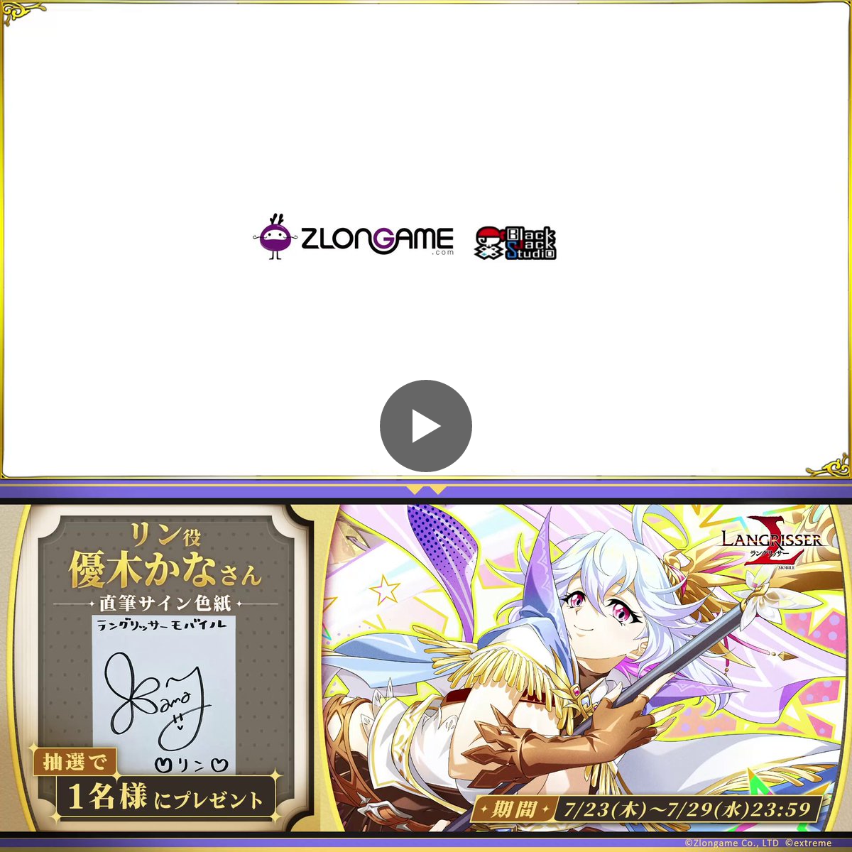 公式】ラングリッサーモバイル on X: 