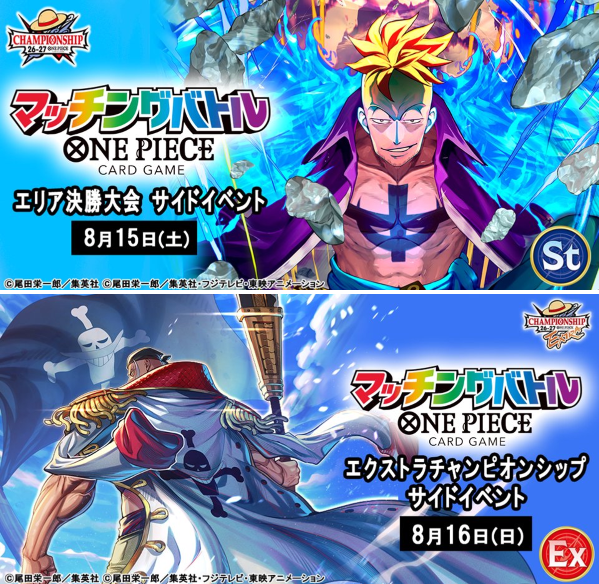 公式】ONE PIECEカードゲーム on X: 