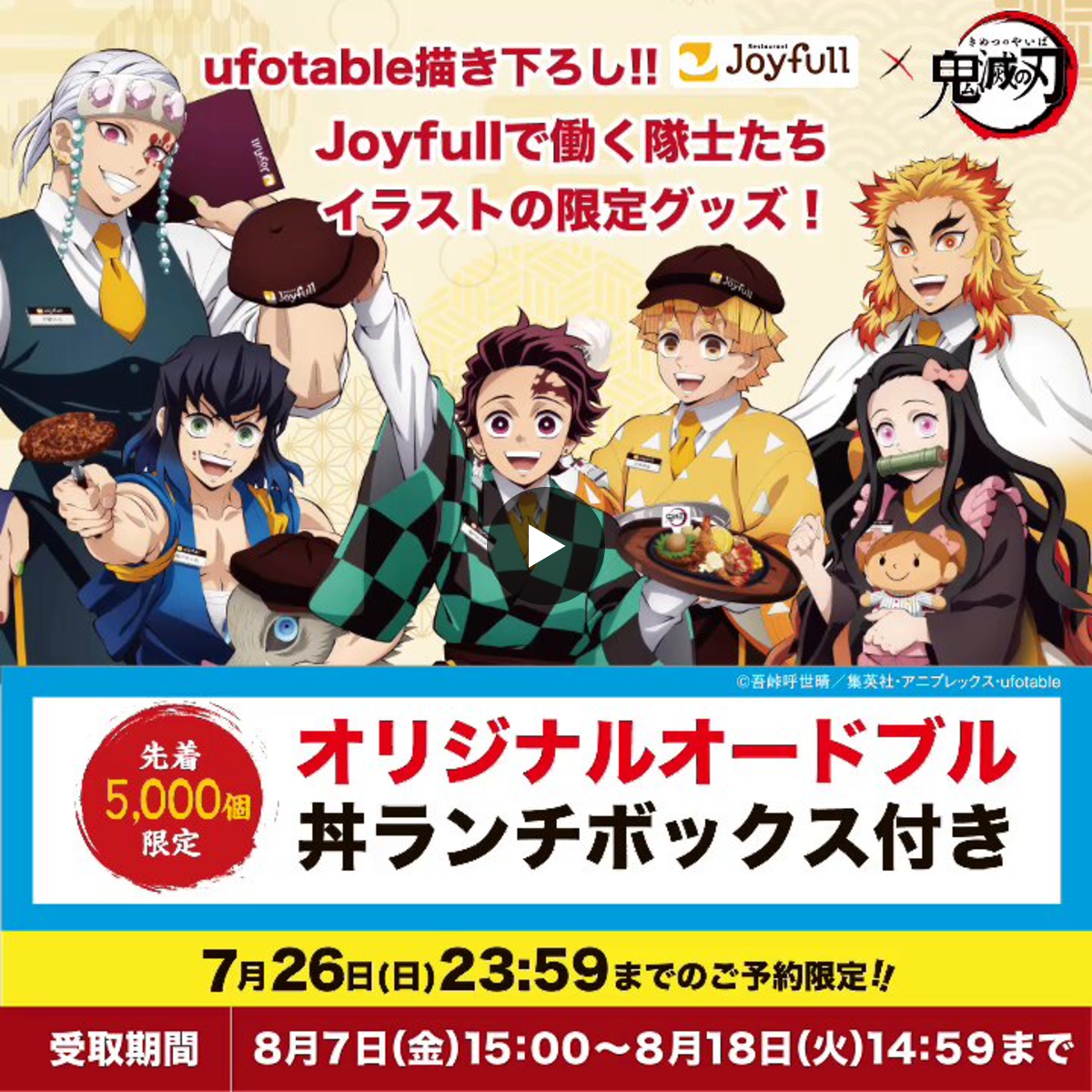 ジョイフル【公式】 on X: 