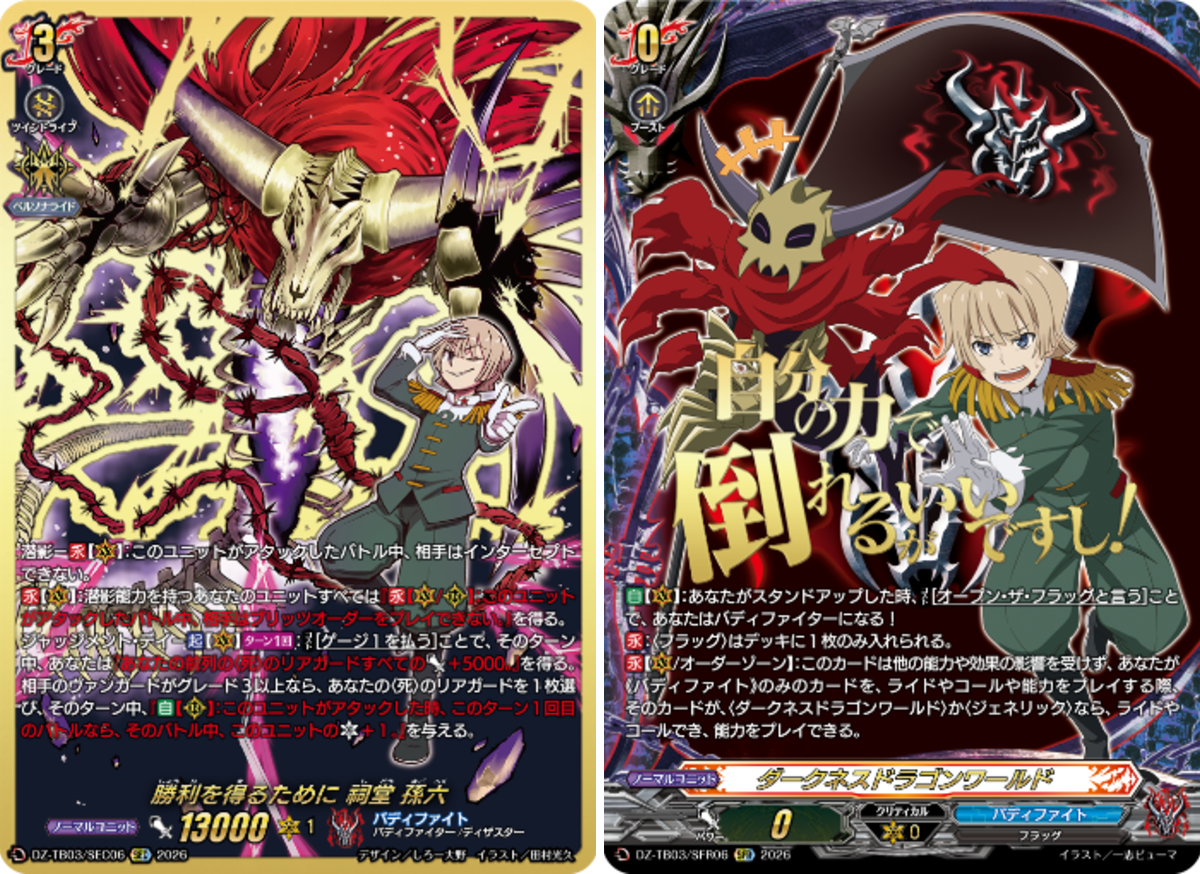 カードファイト!! ヴァンガード公式 on X: 