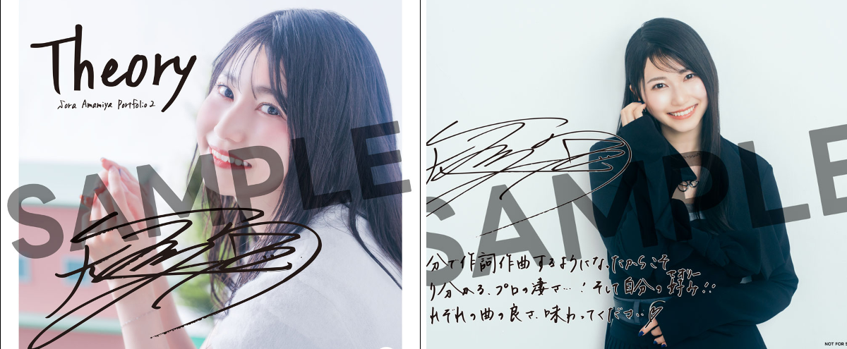 雨宮天 Sora Amamiya official on X: 