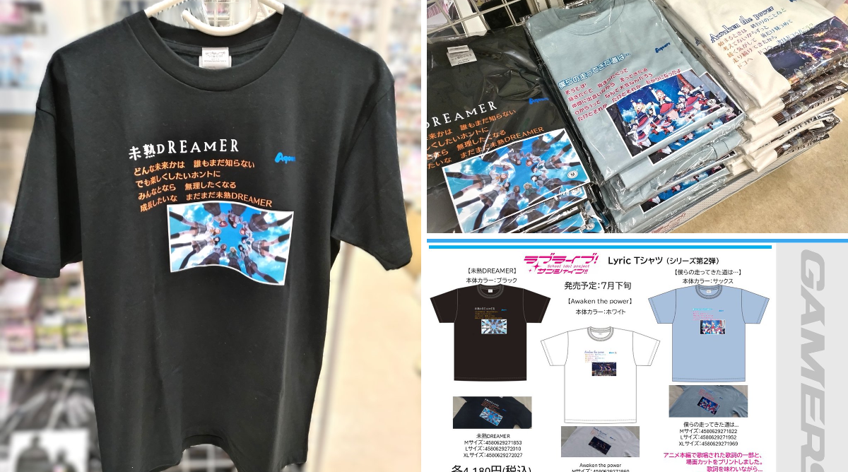 ゲーマーズ沼津店(『ラブライブ！サンシャイン!!』オフィシャルタイ