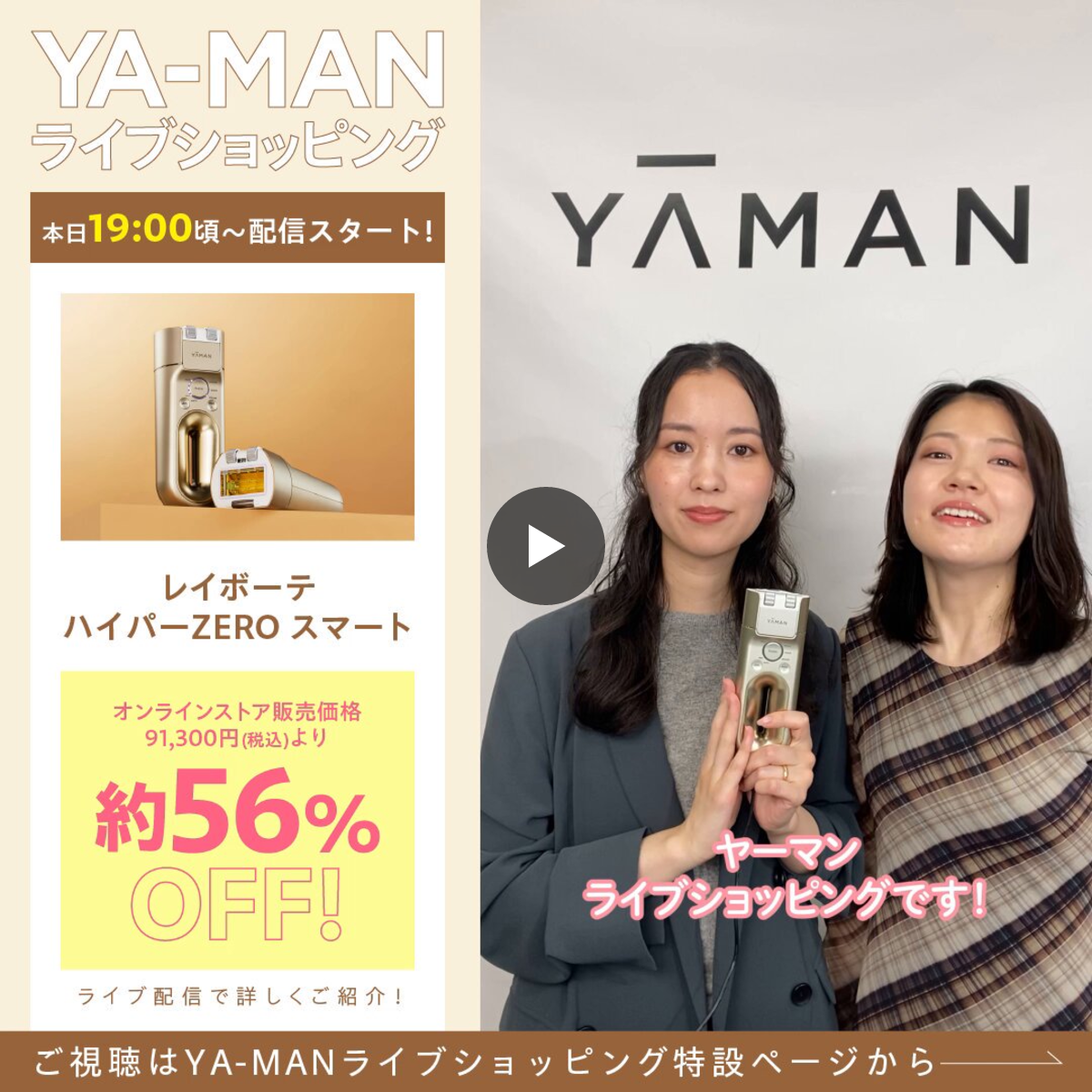 ヤーマン株式会社【公式】 on X: 