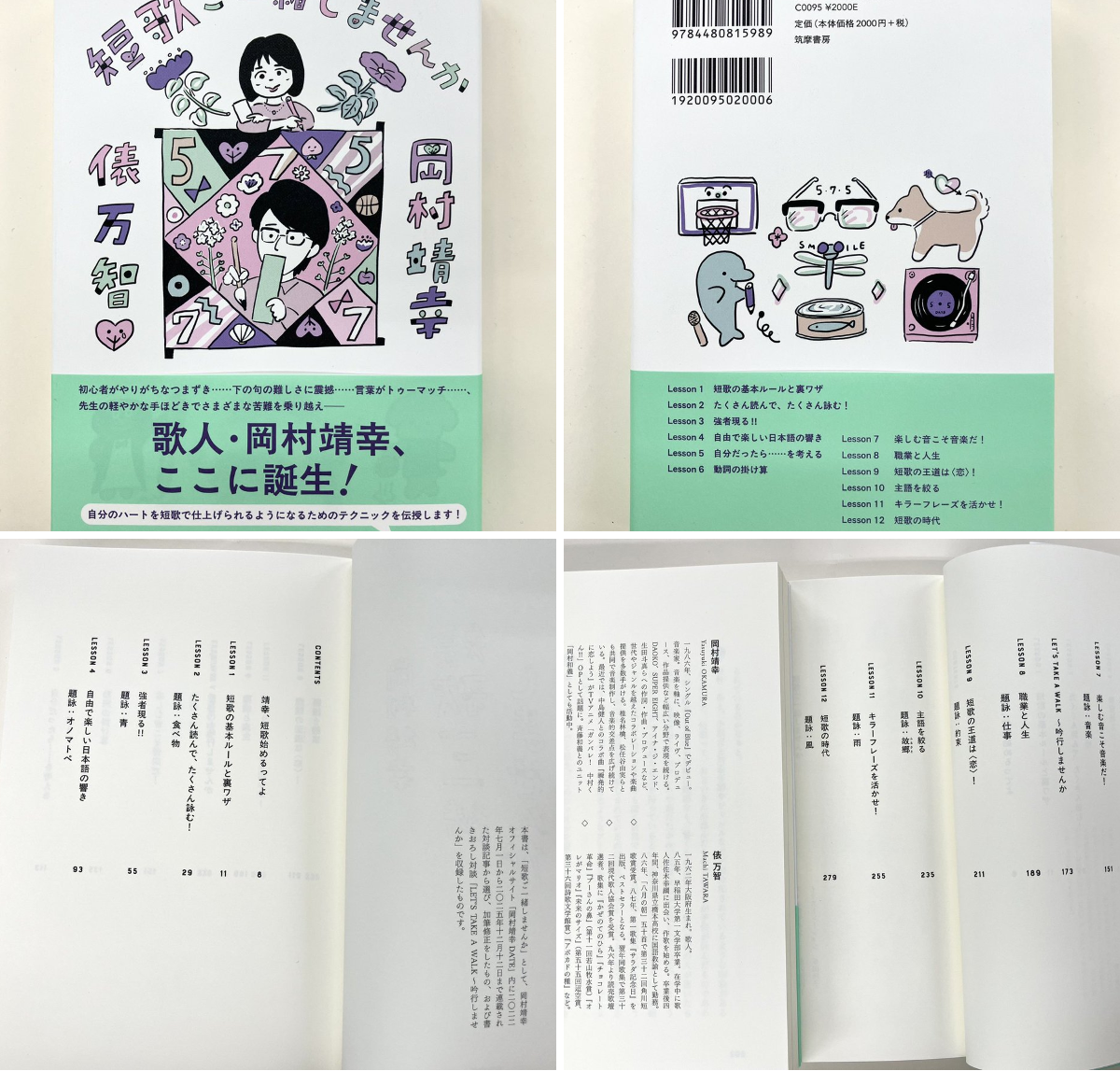 筑摩書房 on X: 