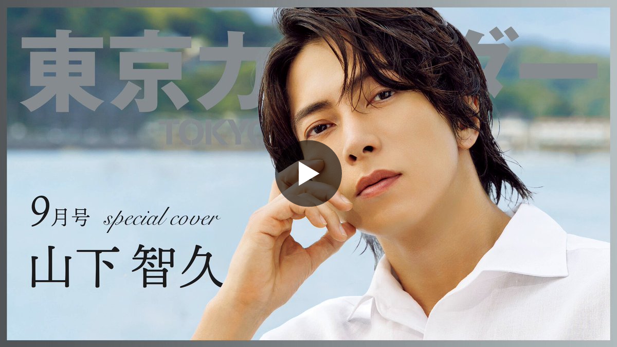 東京カレンダーTokyoCalendar on X: 