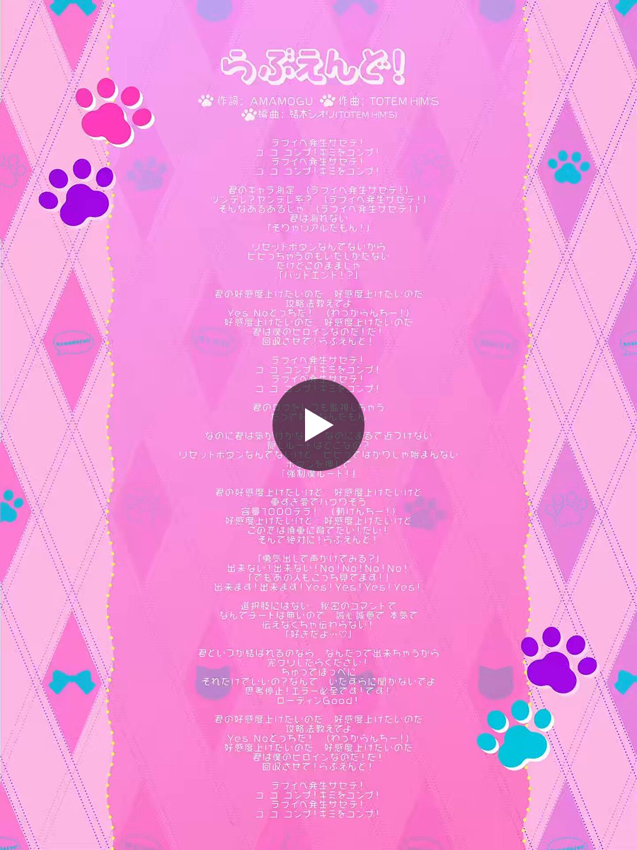 にゃんだふる！ su X: 