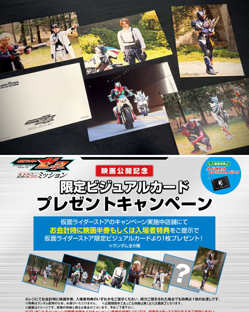 仮面ライダーストア on X: 