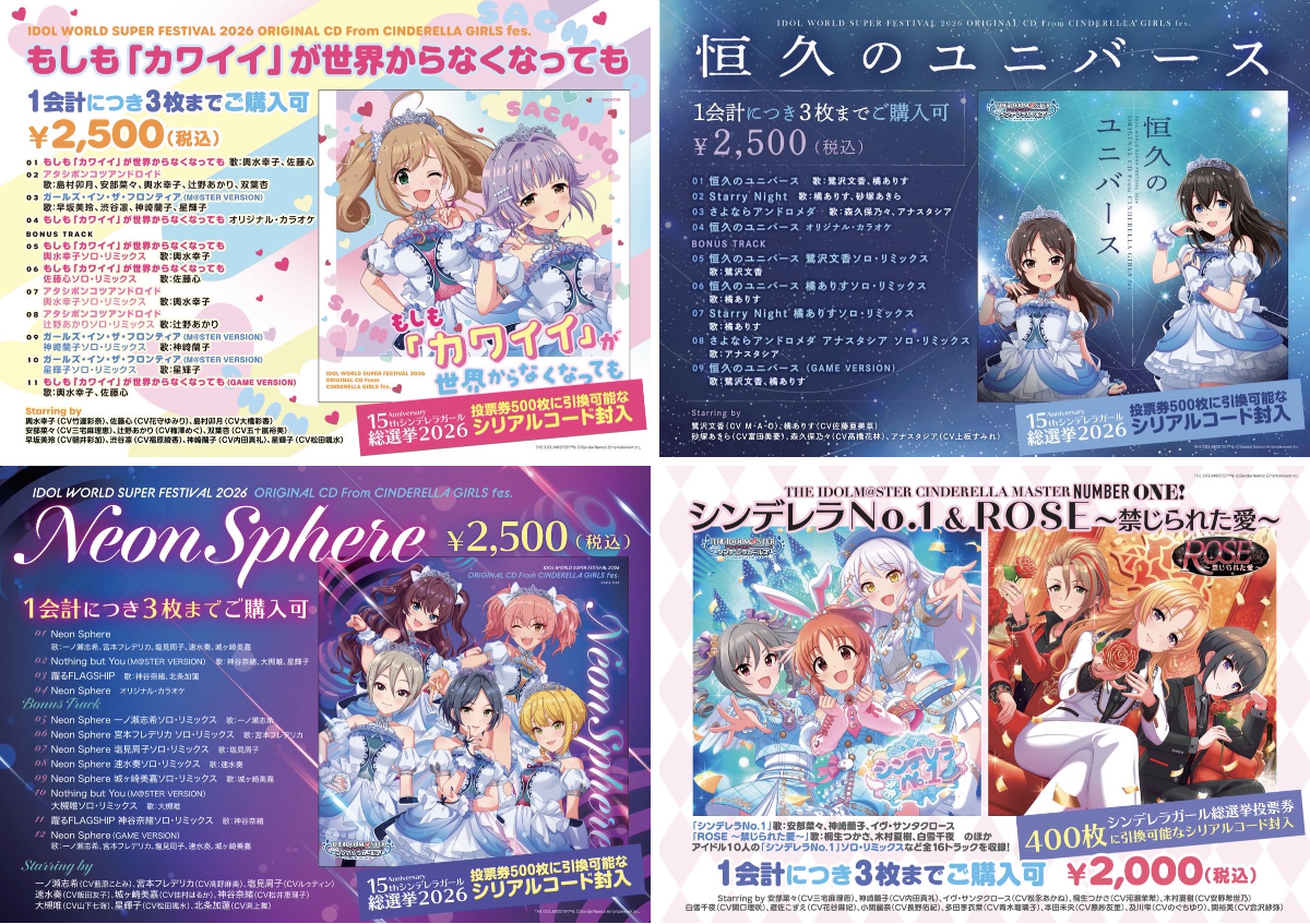アイドルマスター コロムビア公式 on X: 