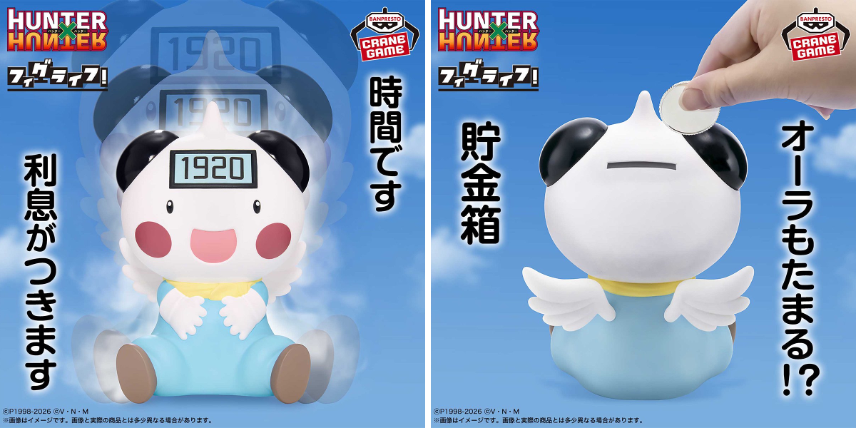 HUNTER×HUNTER(ハンターハンター)グッズ情報【非公式】 on X: 