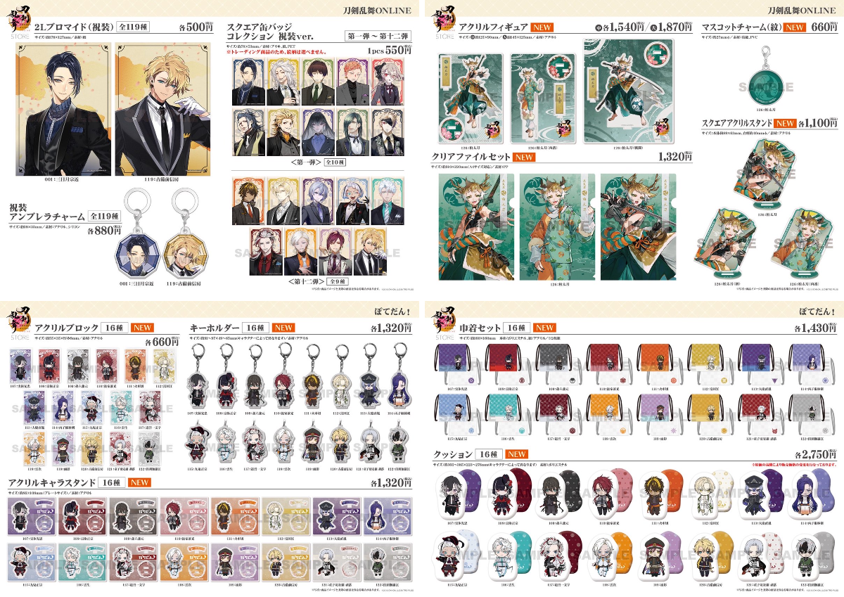 刀剣乱舞STORE on X: 
