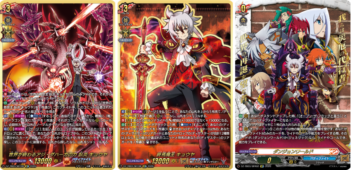 カードファイト!! ヴァンガード公式 on X: 