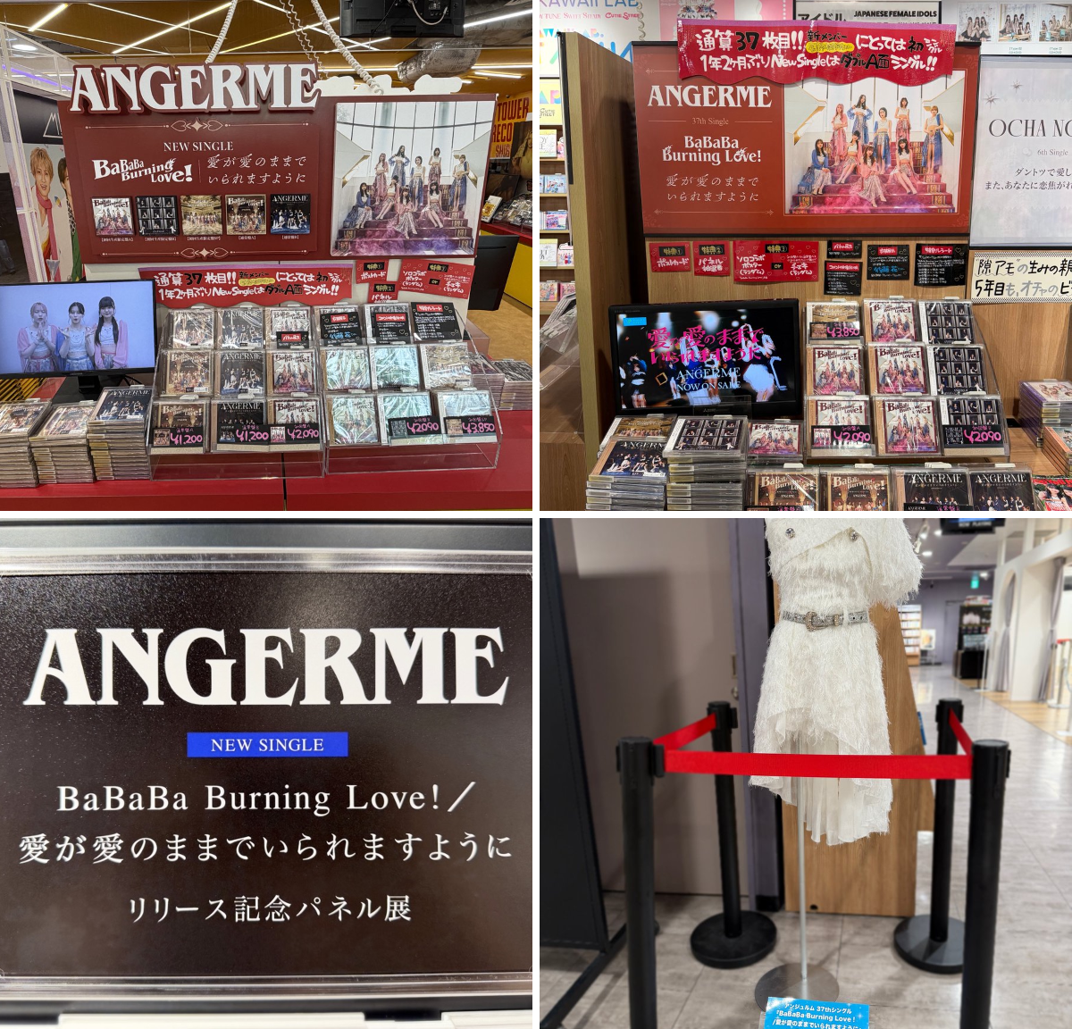 タワーレコード渋谷店 na platformě X: „【#タワ渋ハロプロ】 ／ 7/22