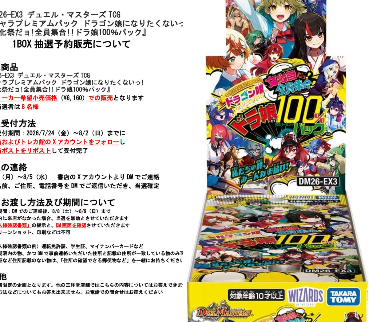 スマ本屋 三洋堂生桑店 on X: 