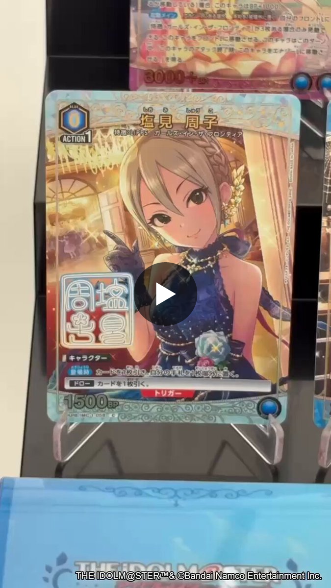 公式】UNION ARENA（ユニオンアリーナ） on X: 