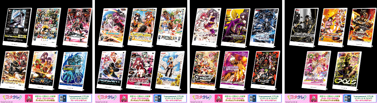 コナクレ (コナミオンラインクレーンゲーム公式) on X: 