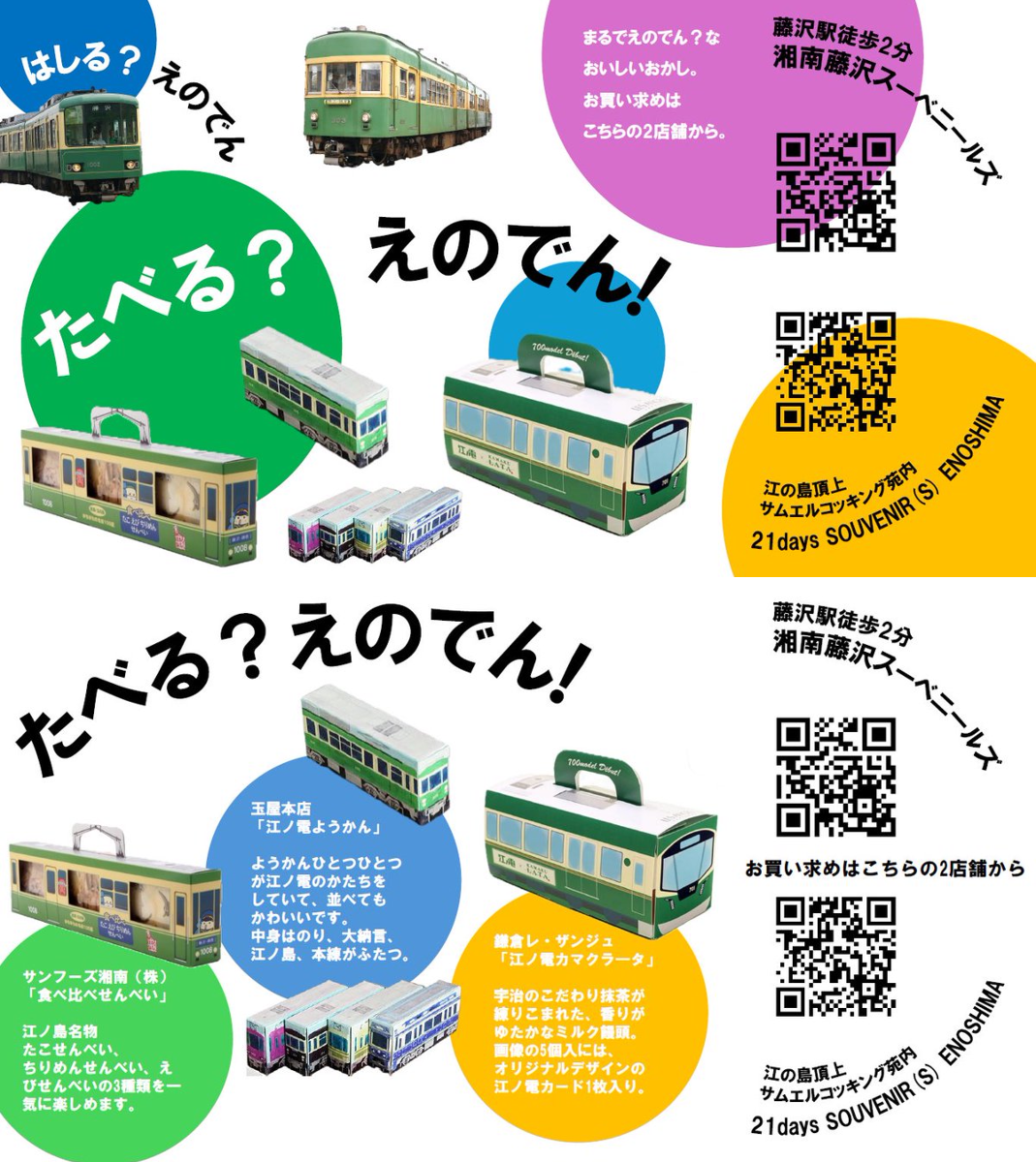 江ノ電【公式】 on X: 