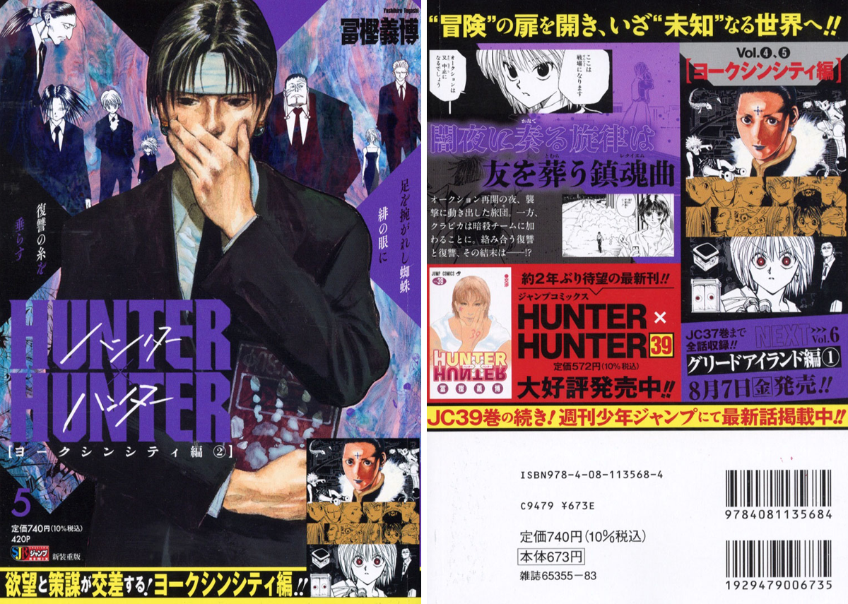 JC出版【集英社ジャンプ・リミックス】 on X: 