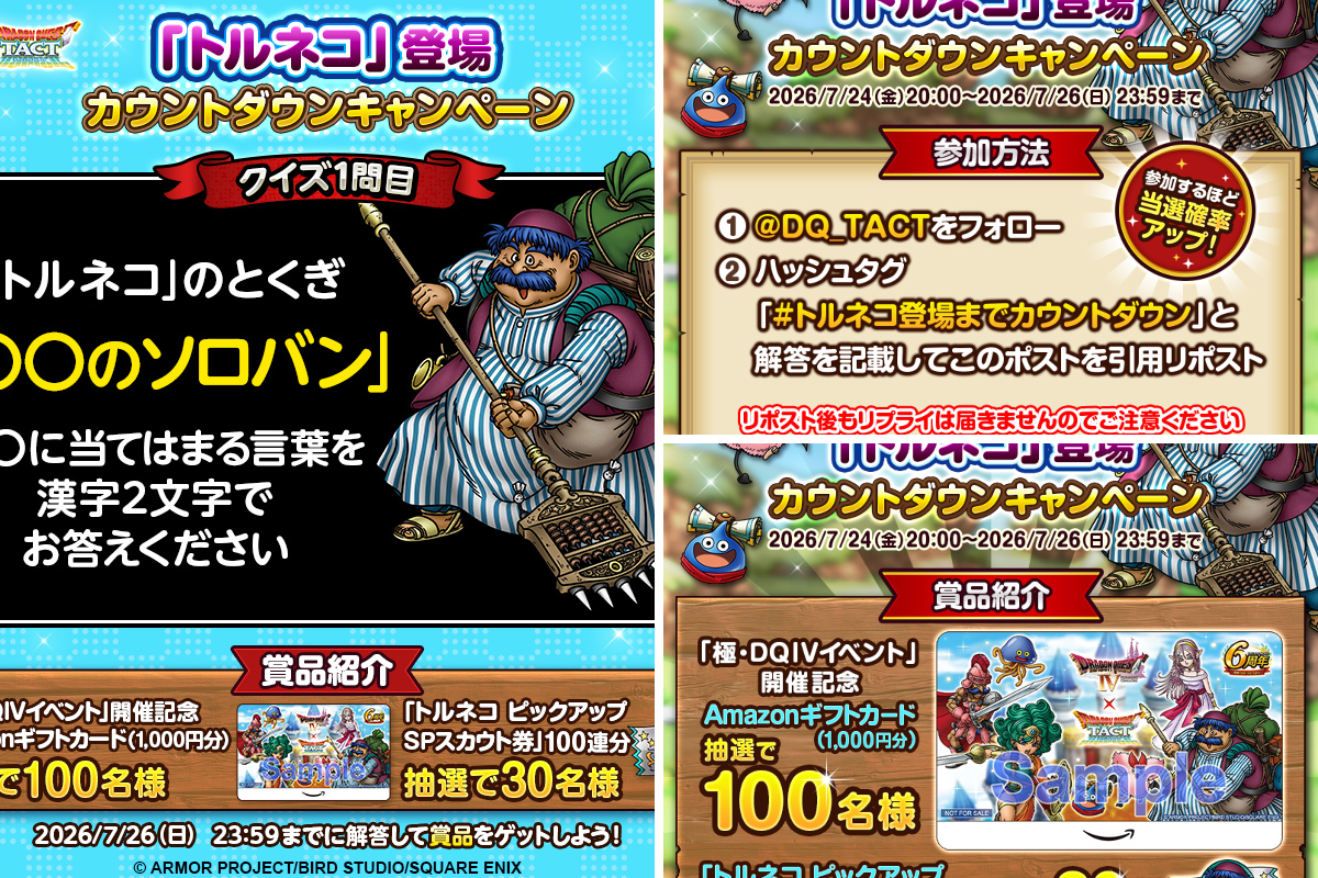 小学四年生 5月号(ビックリマン クラブ会員証, ドラゴンクエスト