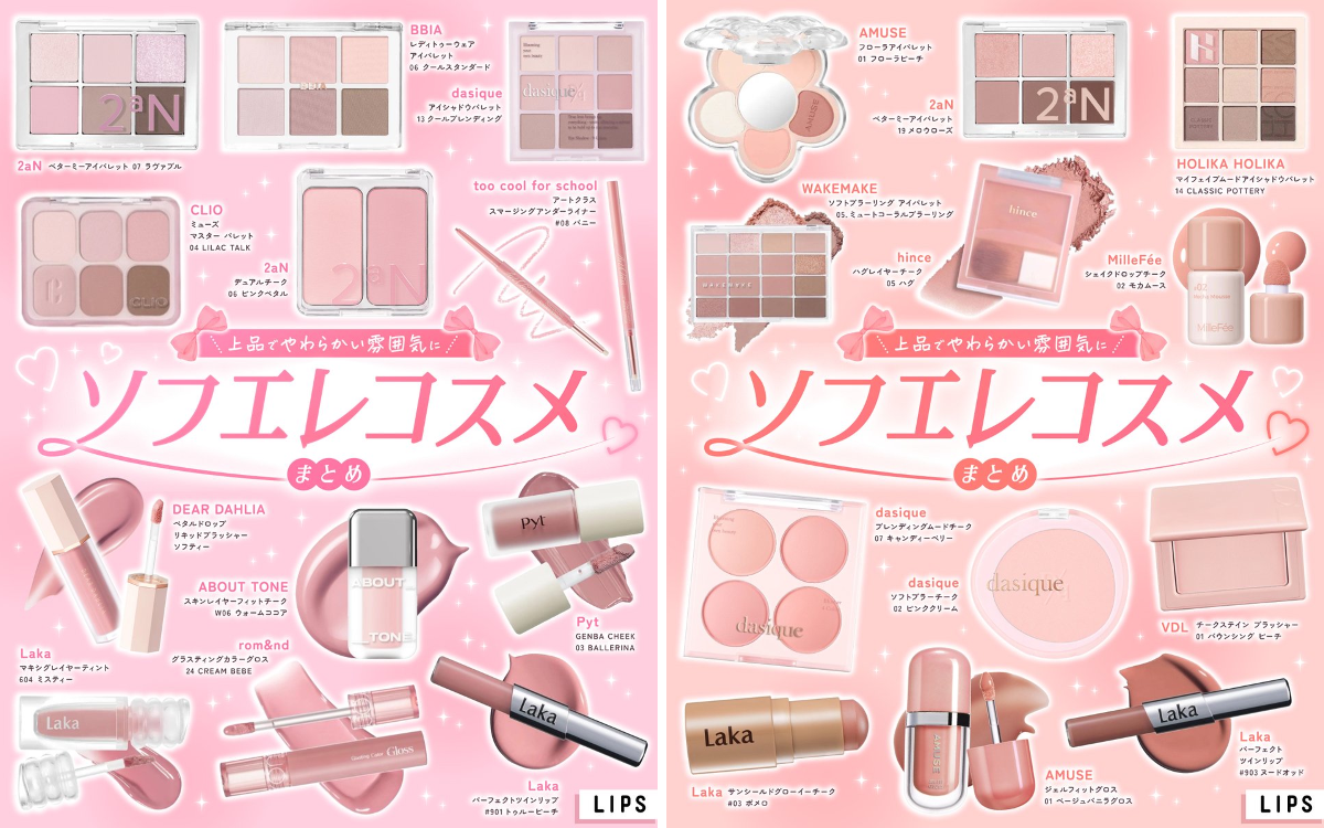 LIPS（リップス） on X: 