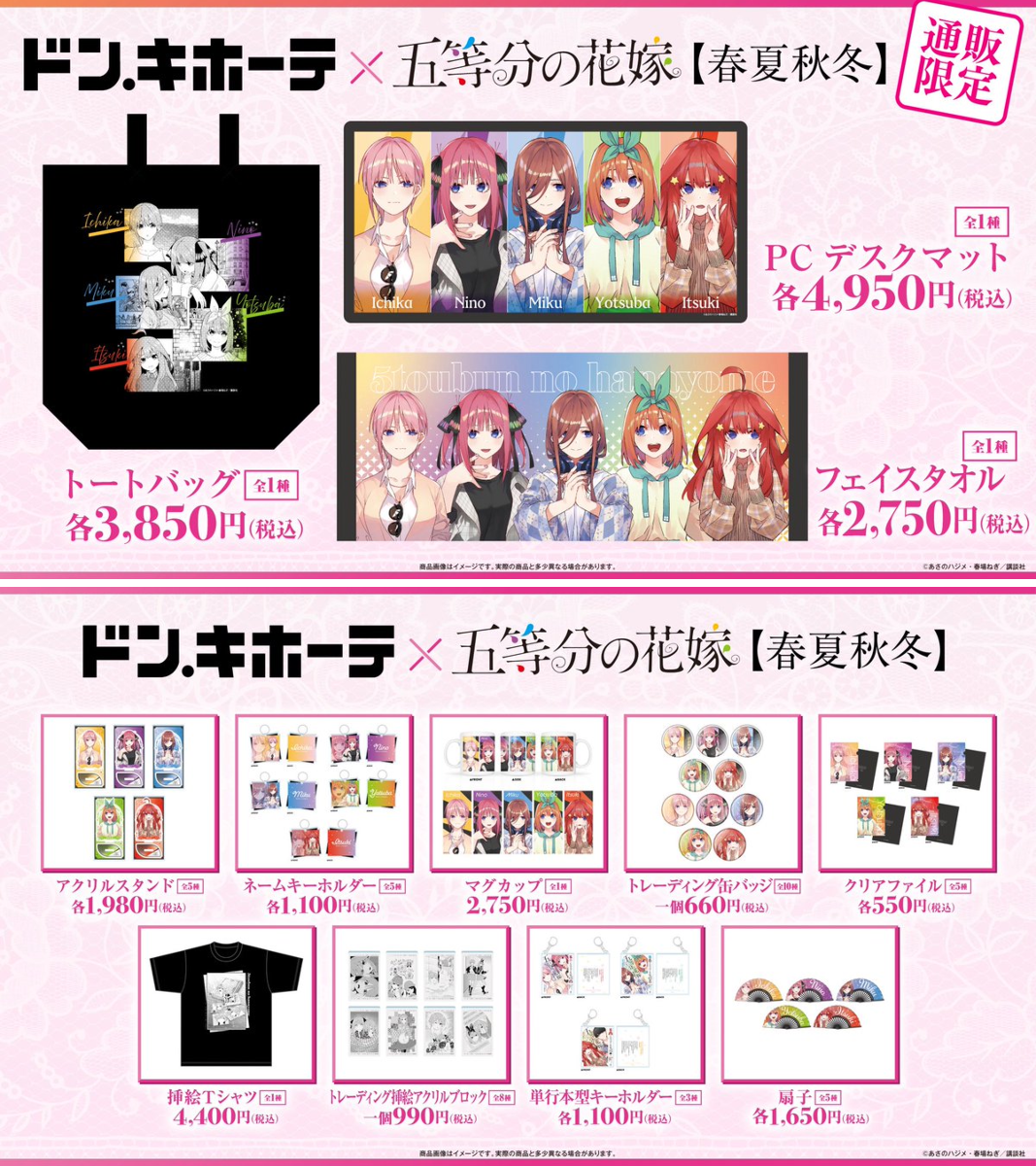 驚安の殿堂 ドン・キホーテ🐧 on X: 