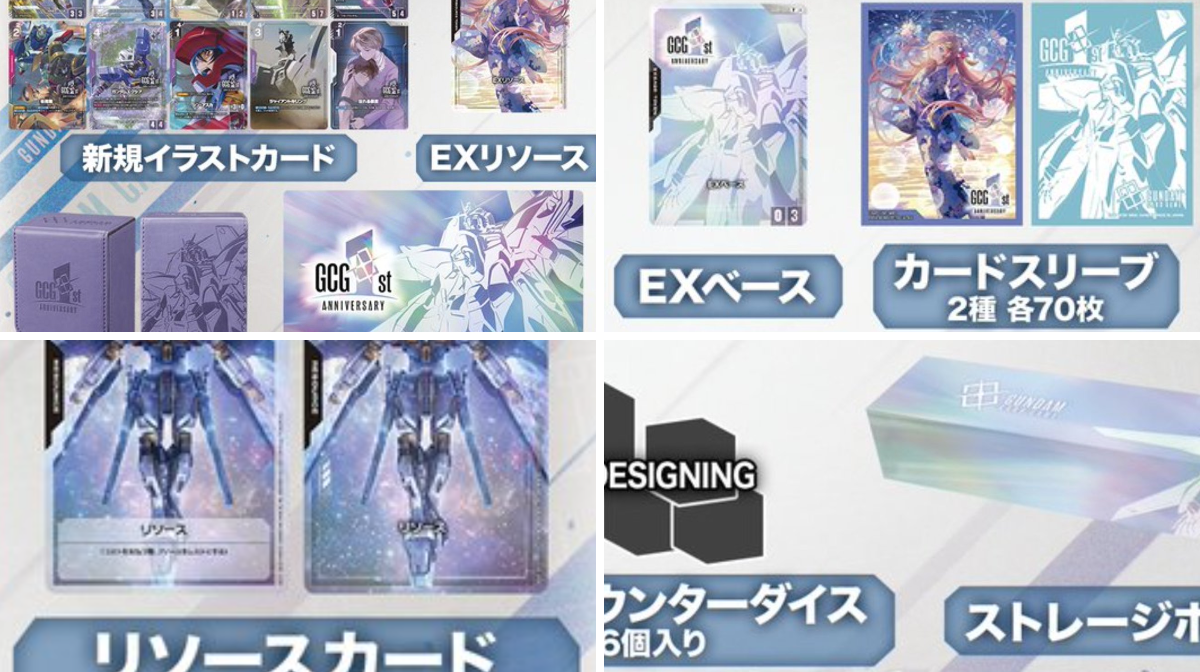ミ*ク様 【未開封】【PSO2TCG】　ランダム封入スリーブ　6種全種セット GLS . ミセレイ小隊｜GCG az X-en: „【特報】 ガンダムカード1周年の